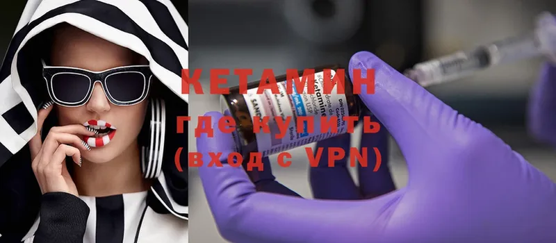 Кетамин VHQ  Богородицк 