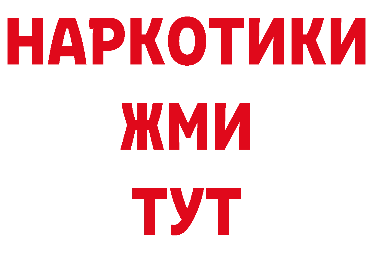 Бутират BDO 33% tor сайты даркнета OMG Богородицк